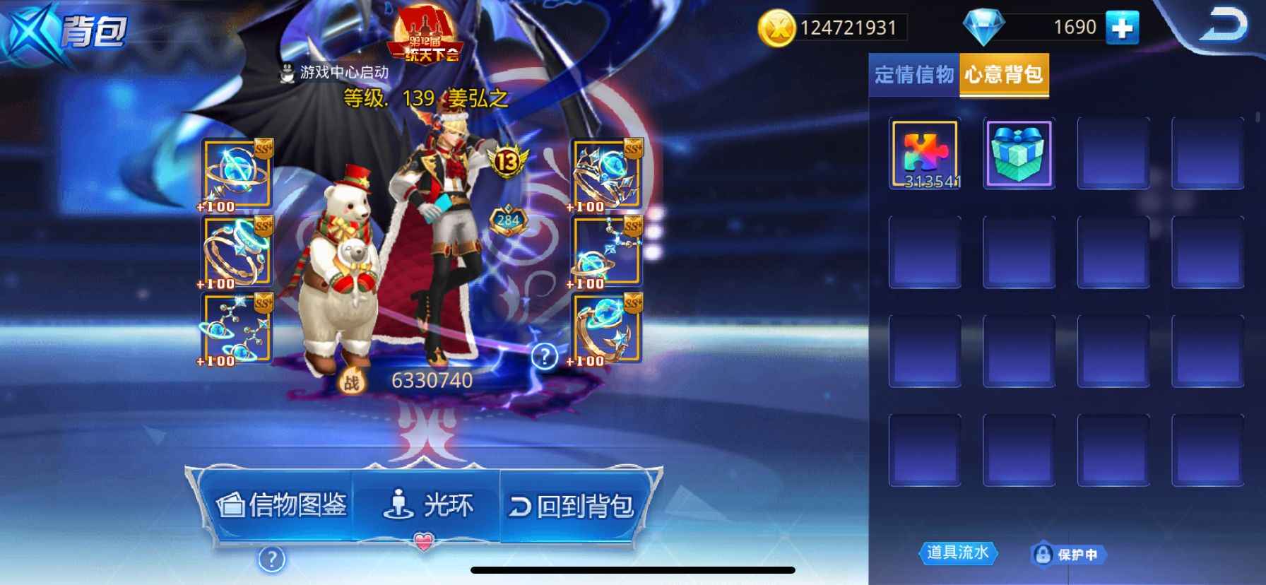 天天炫斗【苹果版】【艾尔*布鲁.284级】超强633万战力低价出售