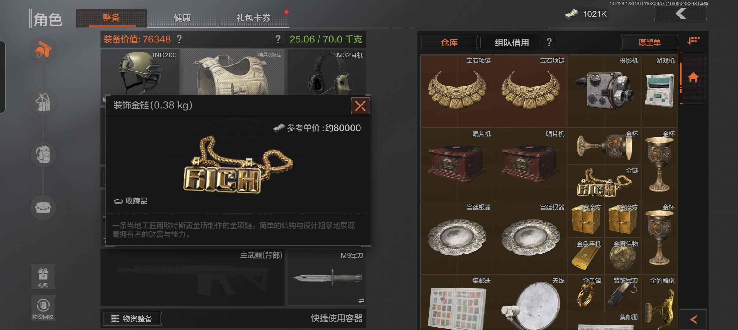 暗区突围【18级】主客房大金仓库价值600w速