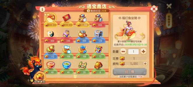 梦幻西游（手游）出飞天有时装全满和尚