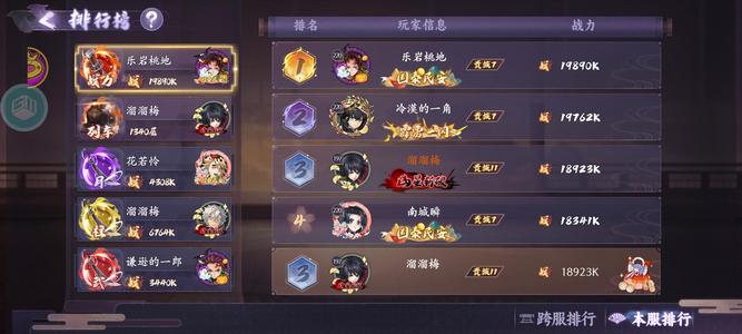 魂色【天台风级】累充10000多