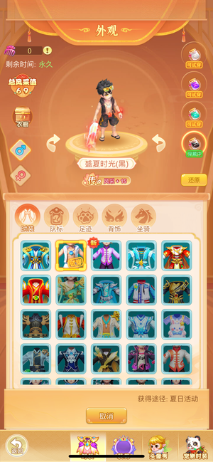 逍遥情缘（手游）【69级】没有任何绑定，没时间玩了