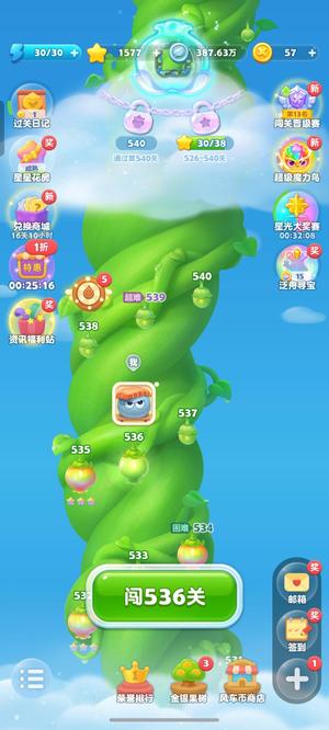 开心消消乐【715级】官服，715关