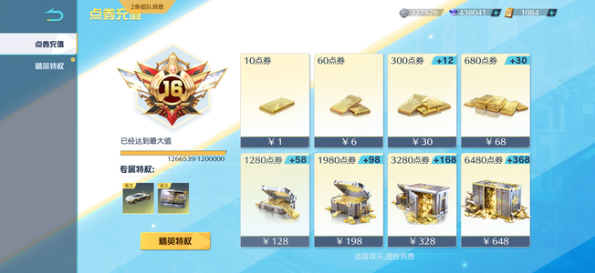 荒野行动【苹果版】急出v16双殿堂可议价