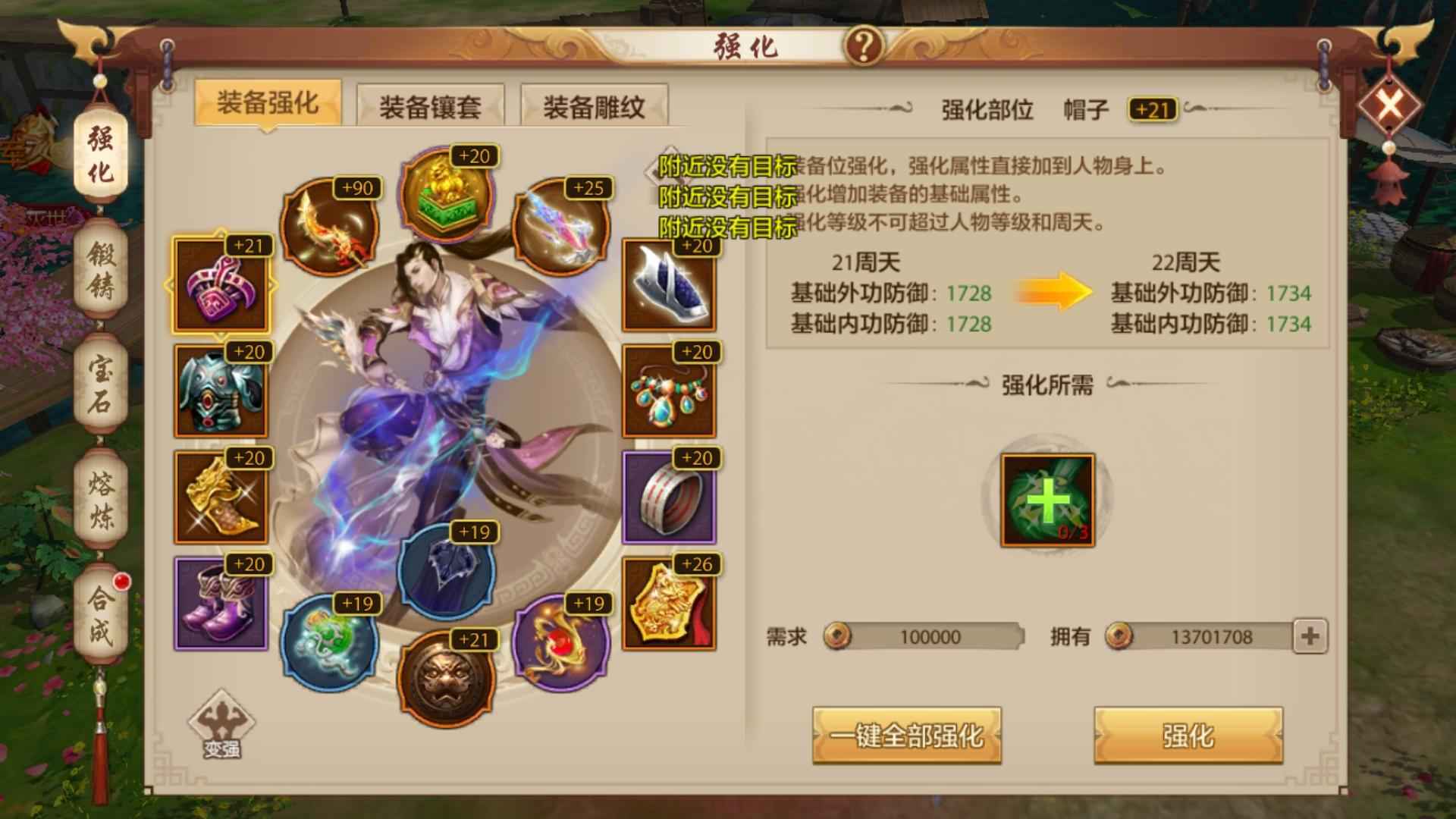 天龙八部手游（腾讯版）【259级明教】打架区带玉明教