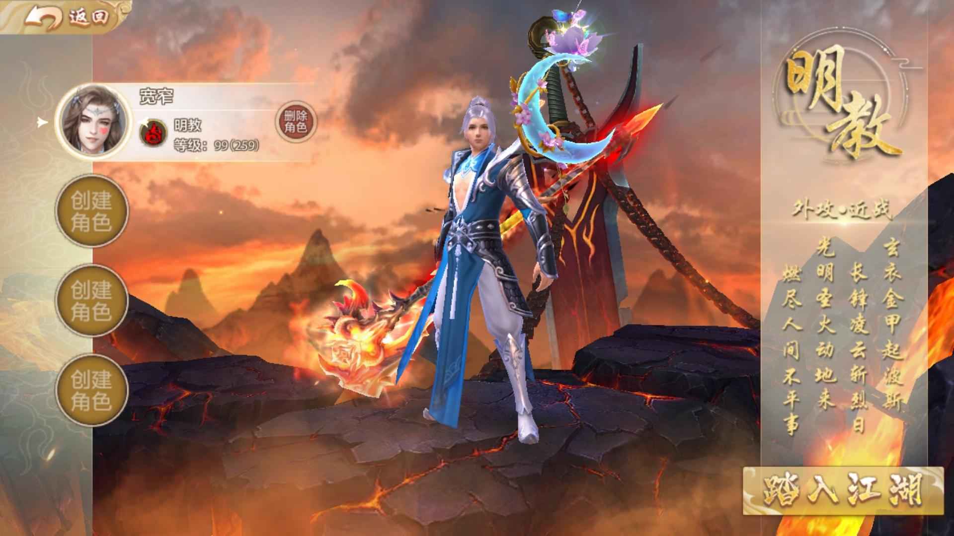 天龙八部手游（腾讯版）【259级明教】打架区带玉明教
