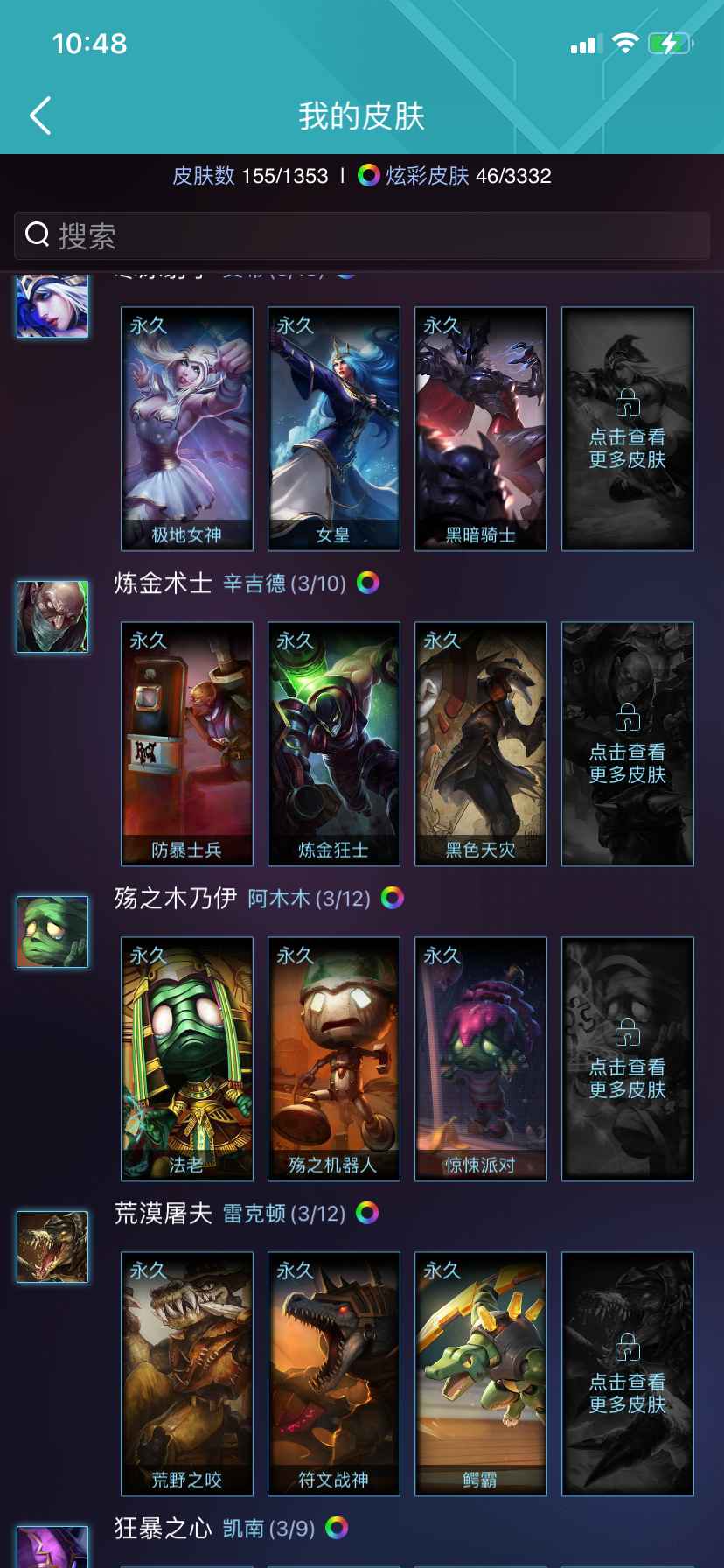 英雄联盟（LOL）【150英雄155皮肤】150英雄150皮肤可小刀