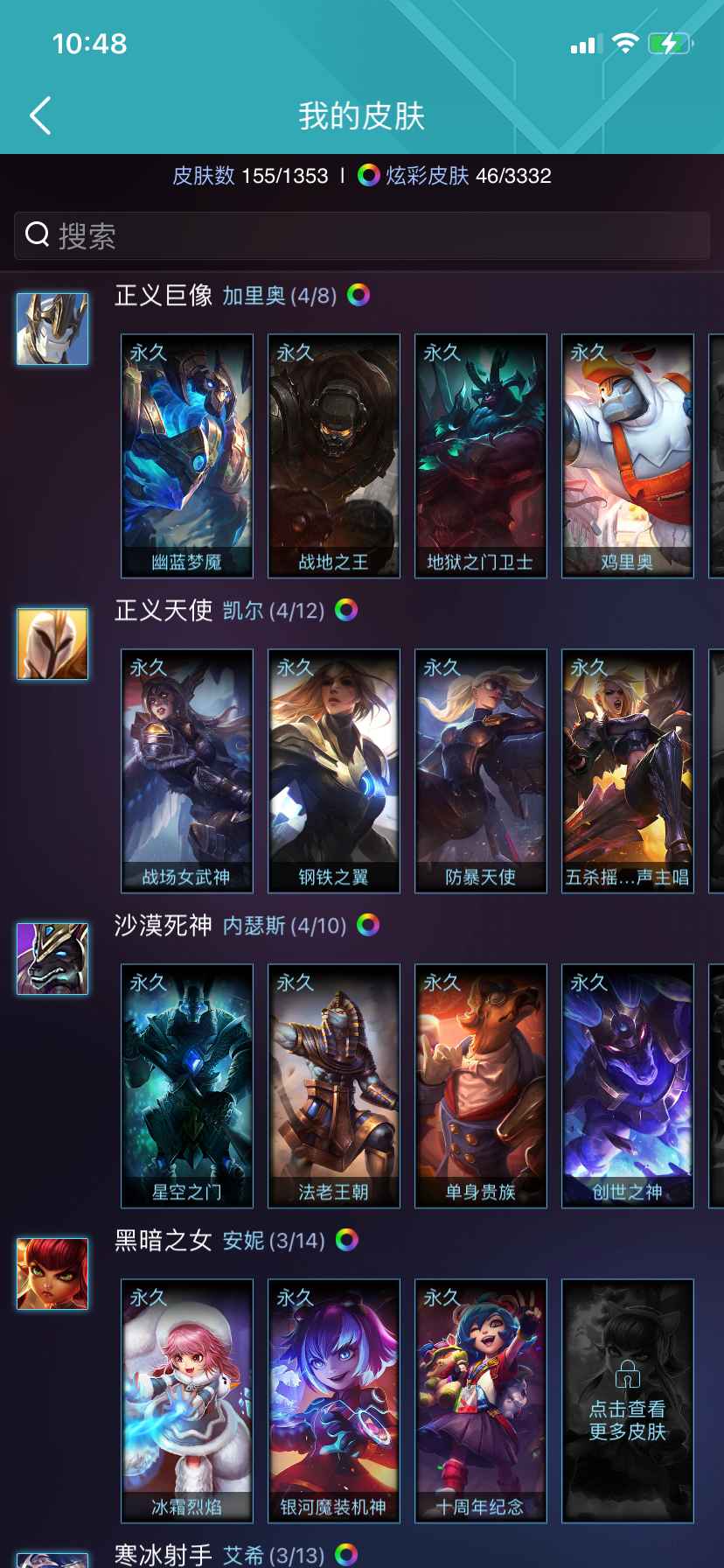 英雄联盟（LOL）【150英雄155皮肤】150英雄150皮肤可小刀
