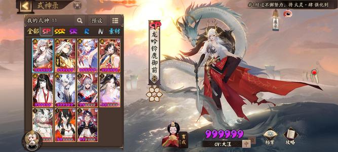 阴阳师【60级】新区双天照18秒土