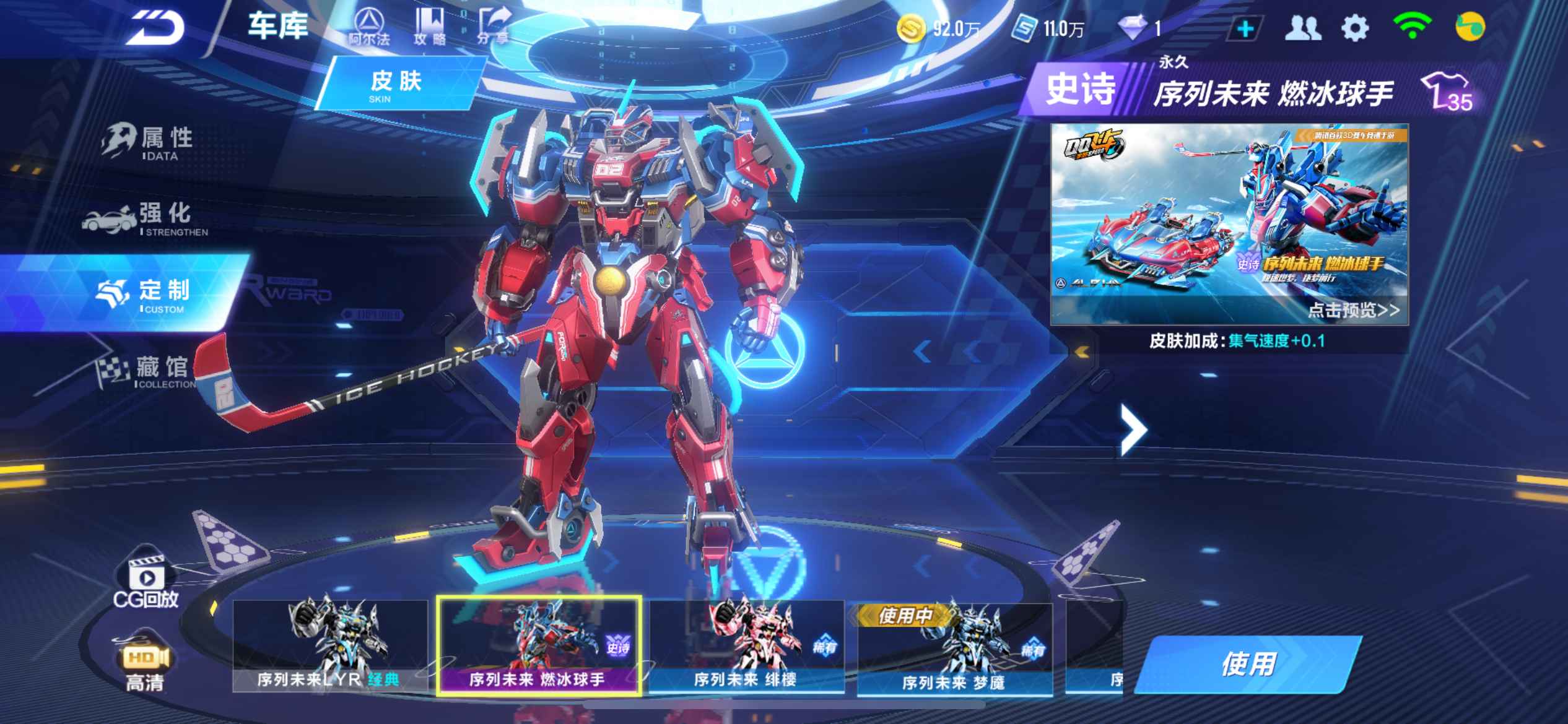 QQ飞车手游【苹果版】【61级】飞车机甲双皮肤王者v9四水晶