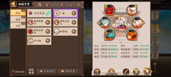 阴阳师特别别好的进度号散件一速149