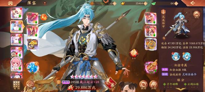 少年三国志2【285级】退游了没时间玩找个有缘人