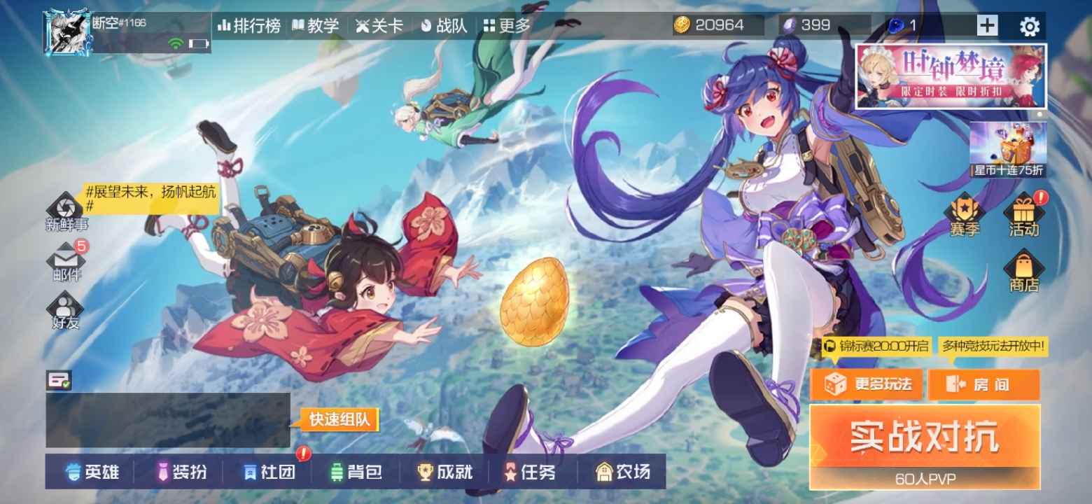 风云岛行动【40级】40级，网易手机账号多角色皮肤