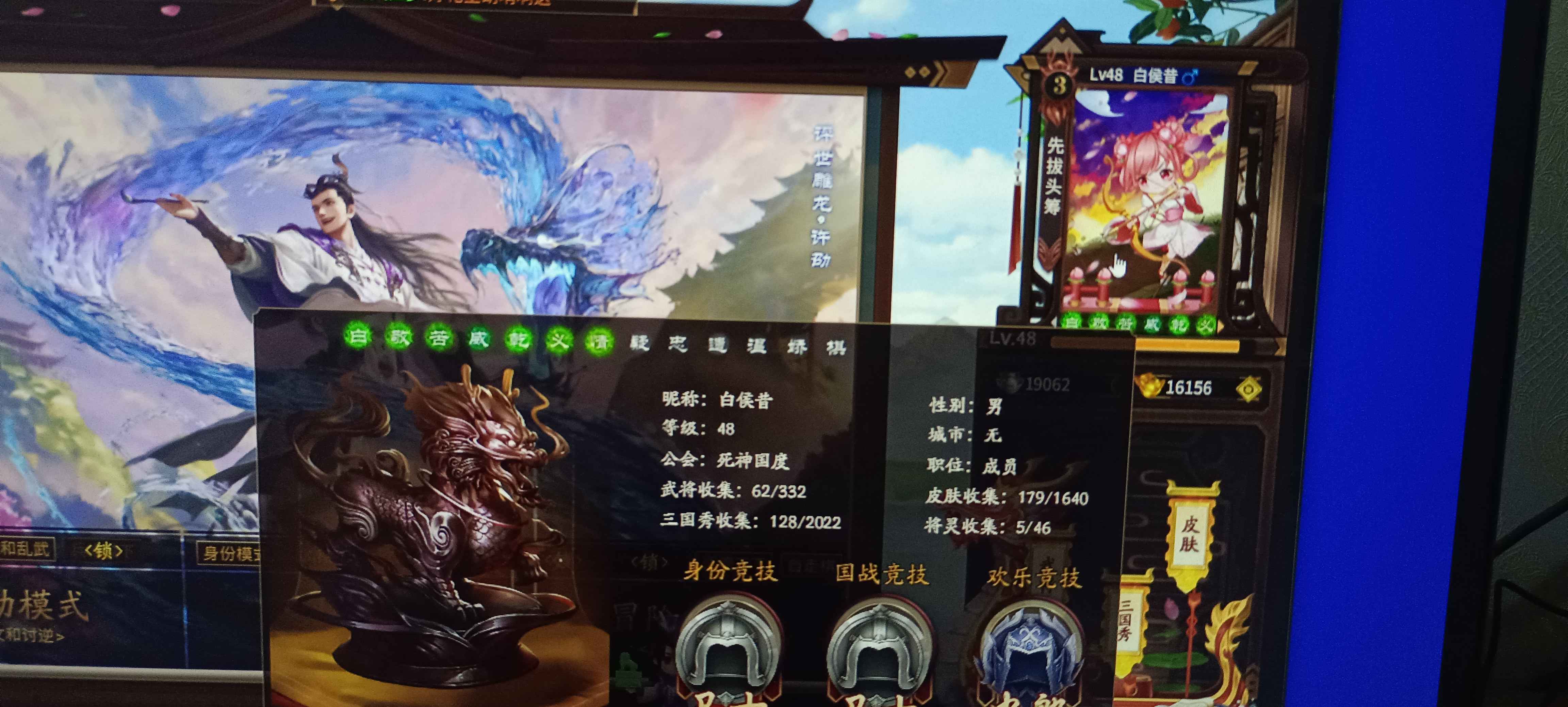 三国杀十周年【55级】刘永万年祈福灯