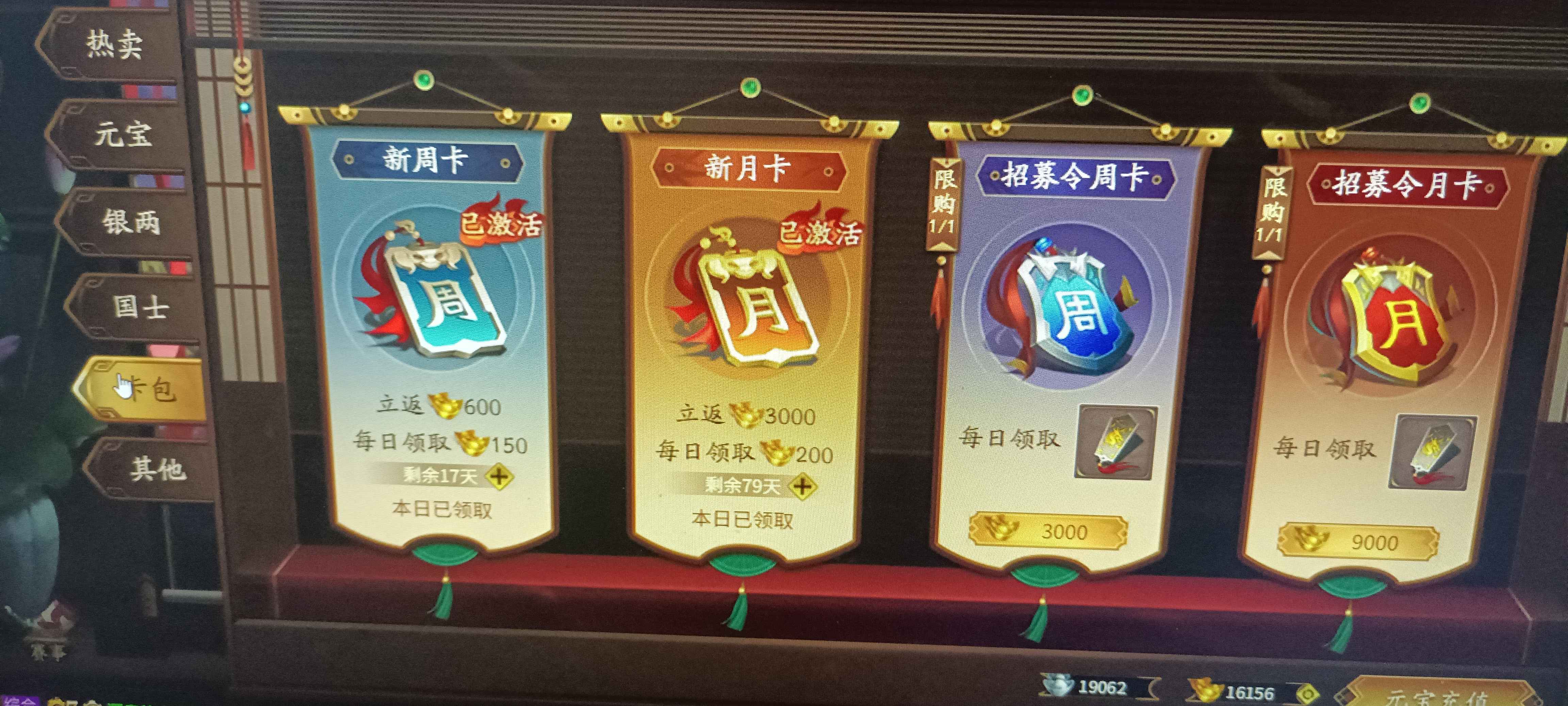 三国杀十周年【55级】刘永万年祈福灯