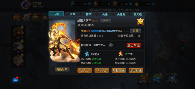 乱斗西游2【160级】苹果二战区号