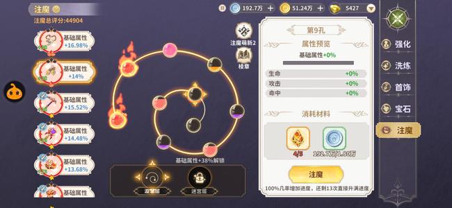 龙骑士学园【73级】零氪肝帝号三龙12星便宜出