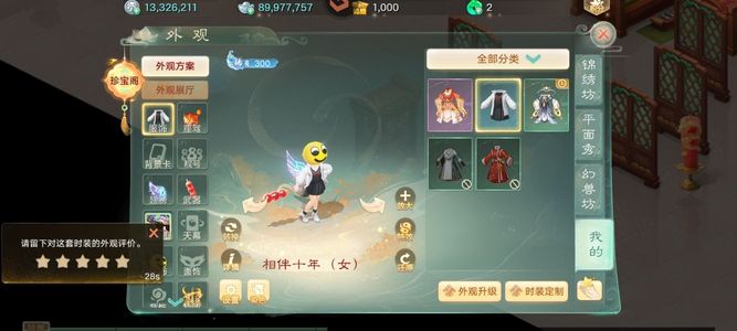 大话西游孔雀龙兔鹿蜀女魔