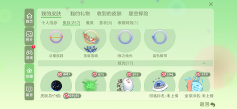 诚信赢天下4