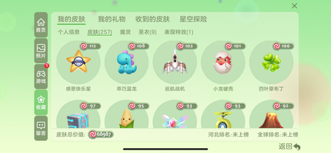 诚信赢天下7