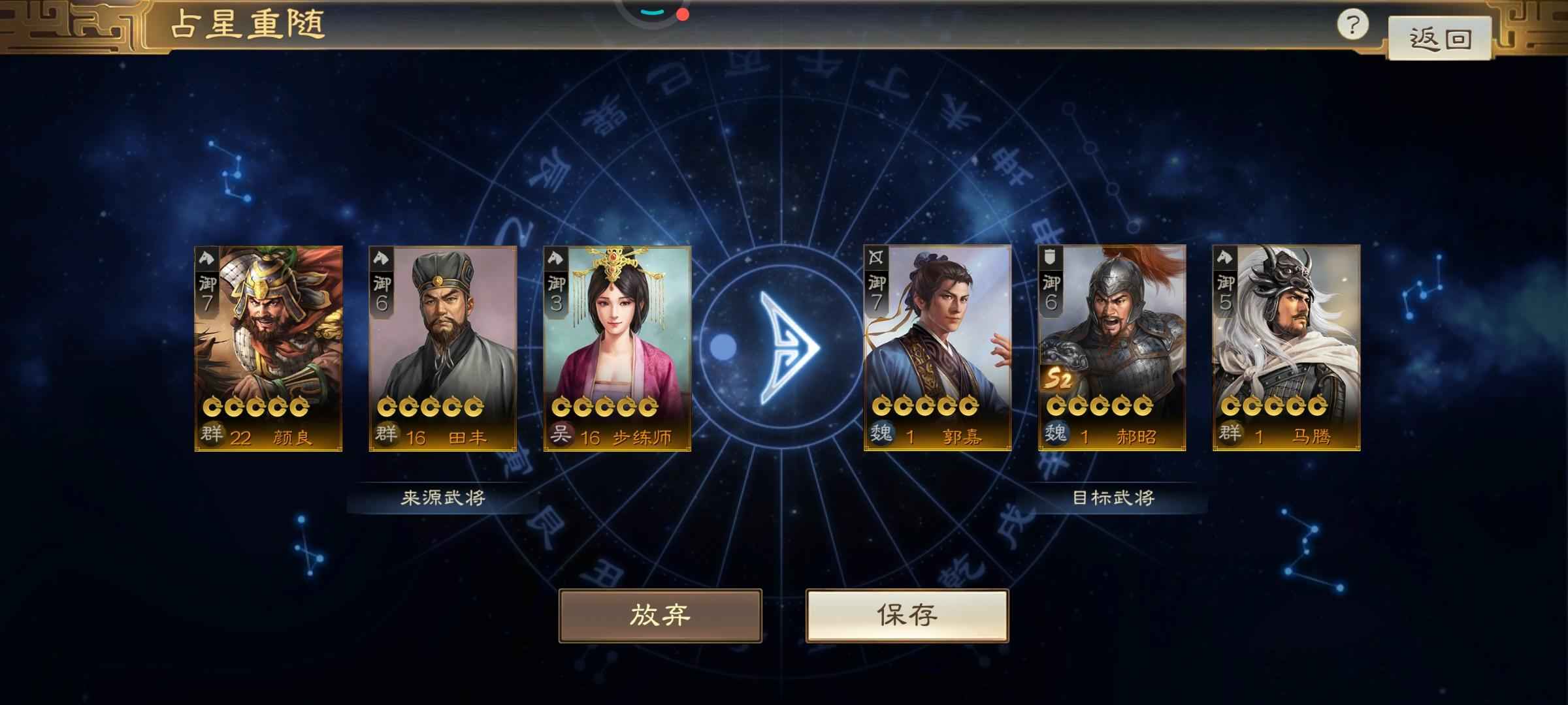 三国志战棋版魏国群雄两队