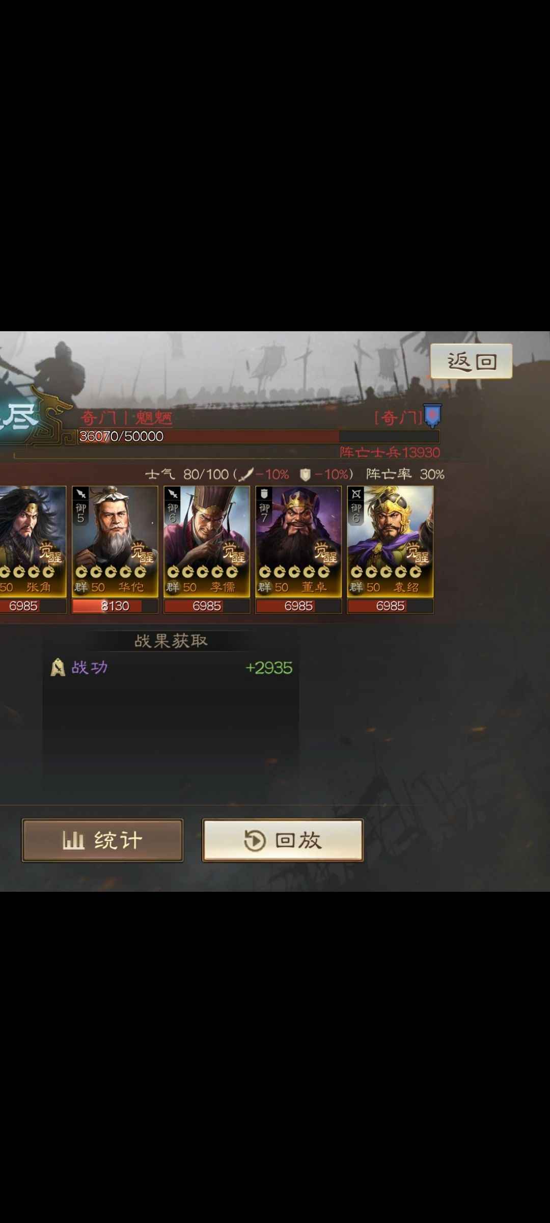 三国志战棋版魏国群雄两队