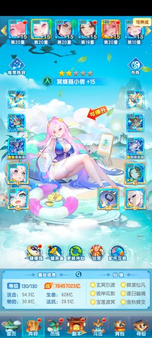 道友请留步【130级】战区前十无断档金法带四千七神石