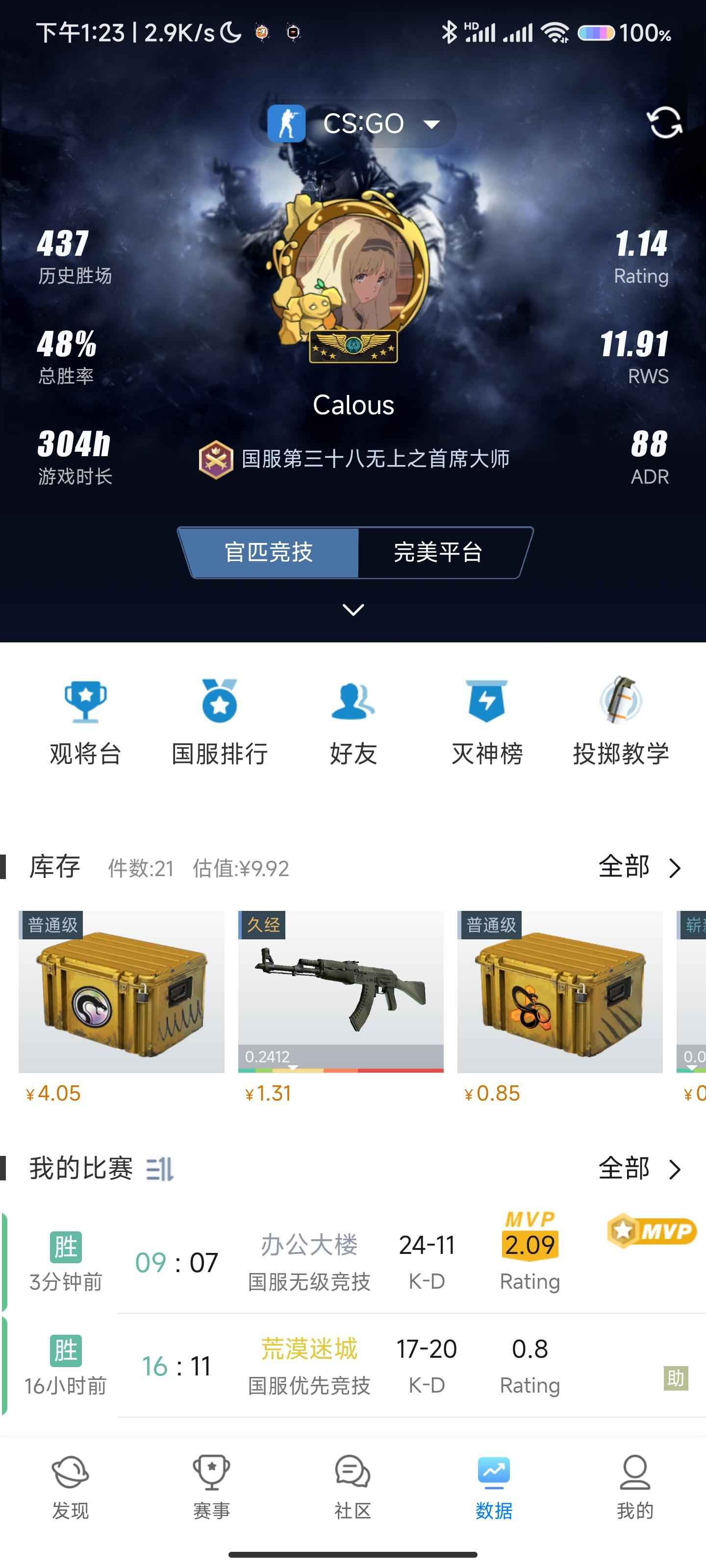 CSGO国服地球，完美绿色加b