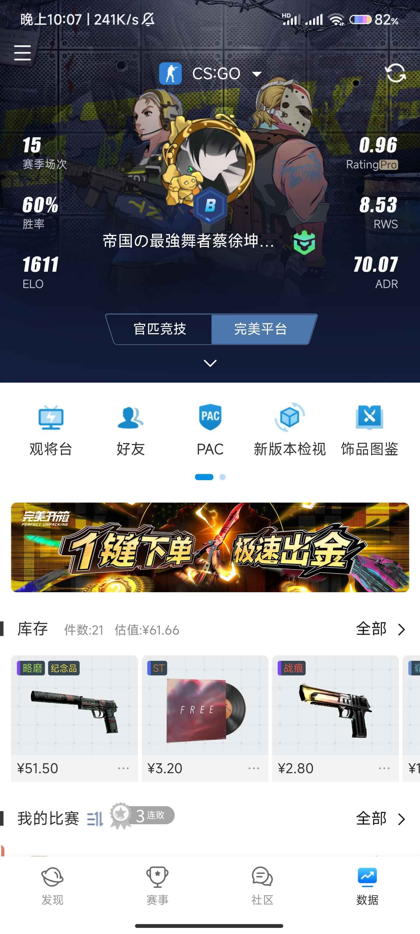 CSGO国服地球，完美绿色加b