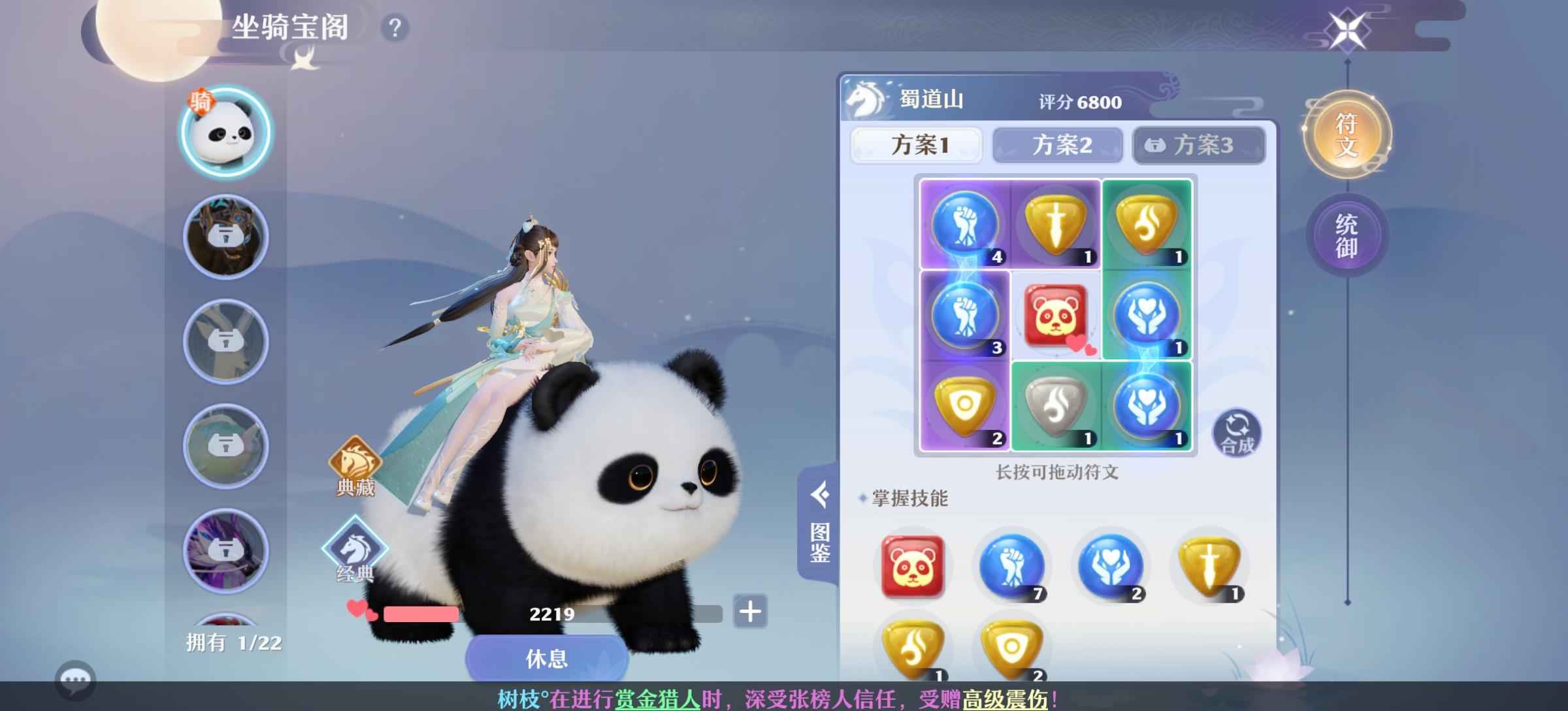 梦幻新诛仙【69级】神兽坐骑跟节奏
