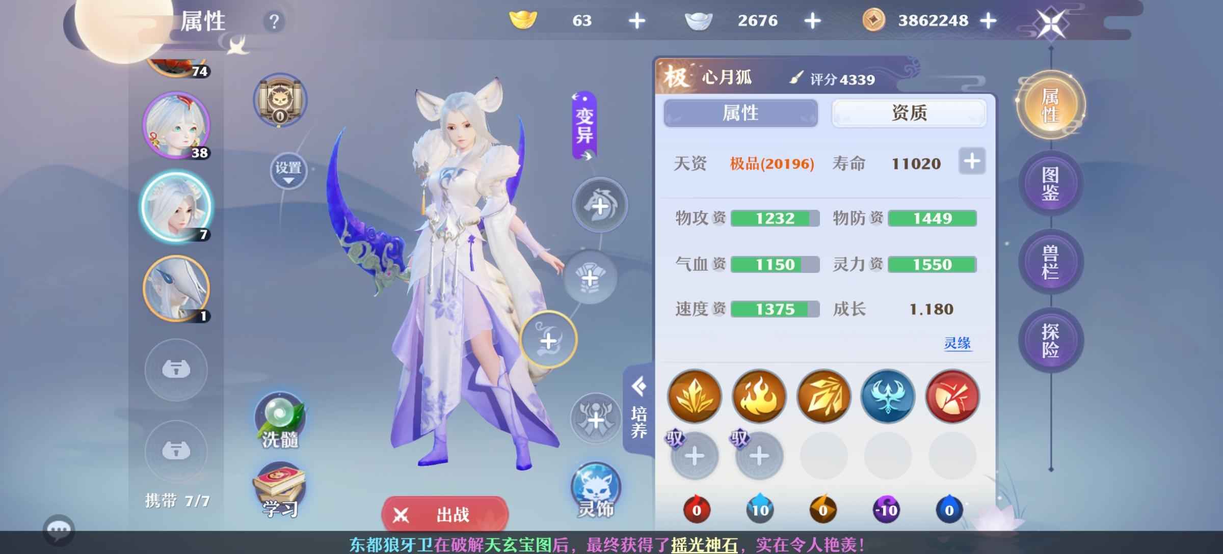 梦幻新诛仙【69级】神兽坐骑跟节奏