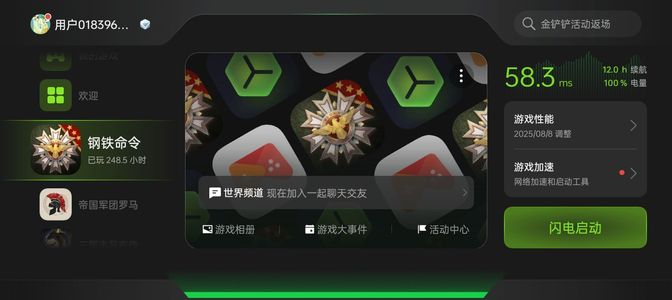 将军的荣耀将军的命令（荣耀3）