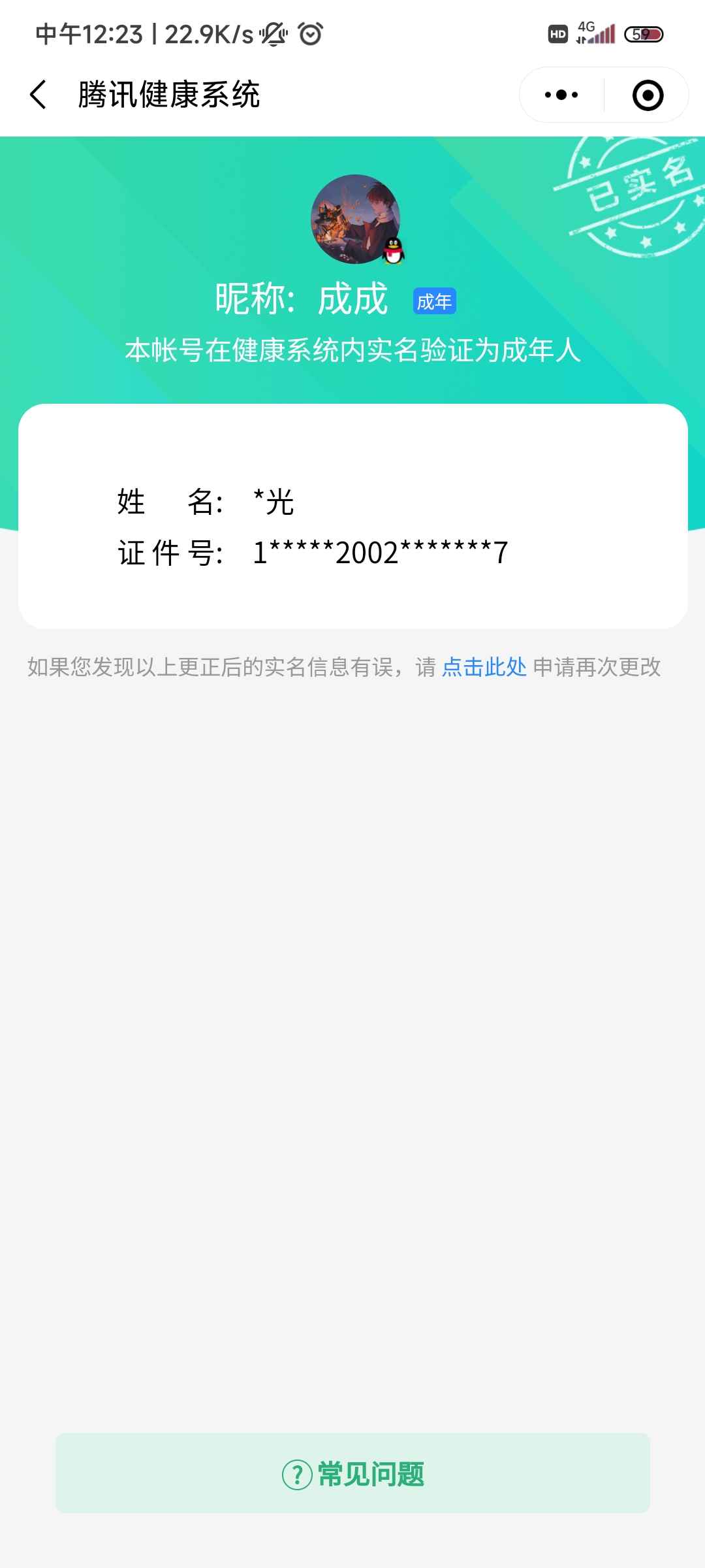 王者荣耀【36英雄橘右京皮肤】诸葛亮荣耀典藏神星域神启