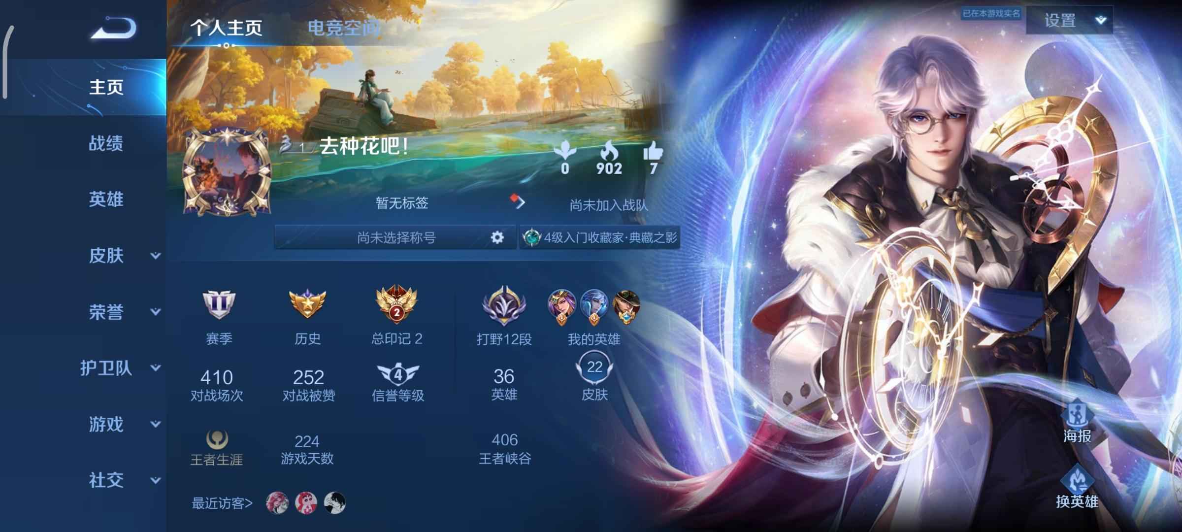 王者荣耀【36英雄橘右京皮肤】诸葛亮荣耀典藏神星域神启