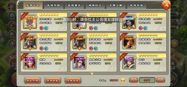 君临天下手游压级橙云金姜金袁剑国宝两星