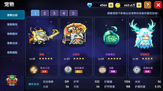 我的勇者【60级】新区忍者百万亿秒伤，宠物毕业