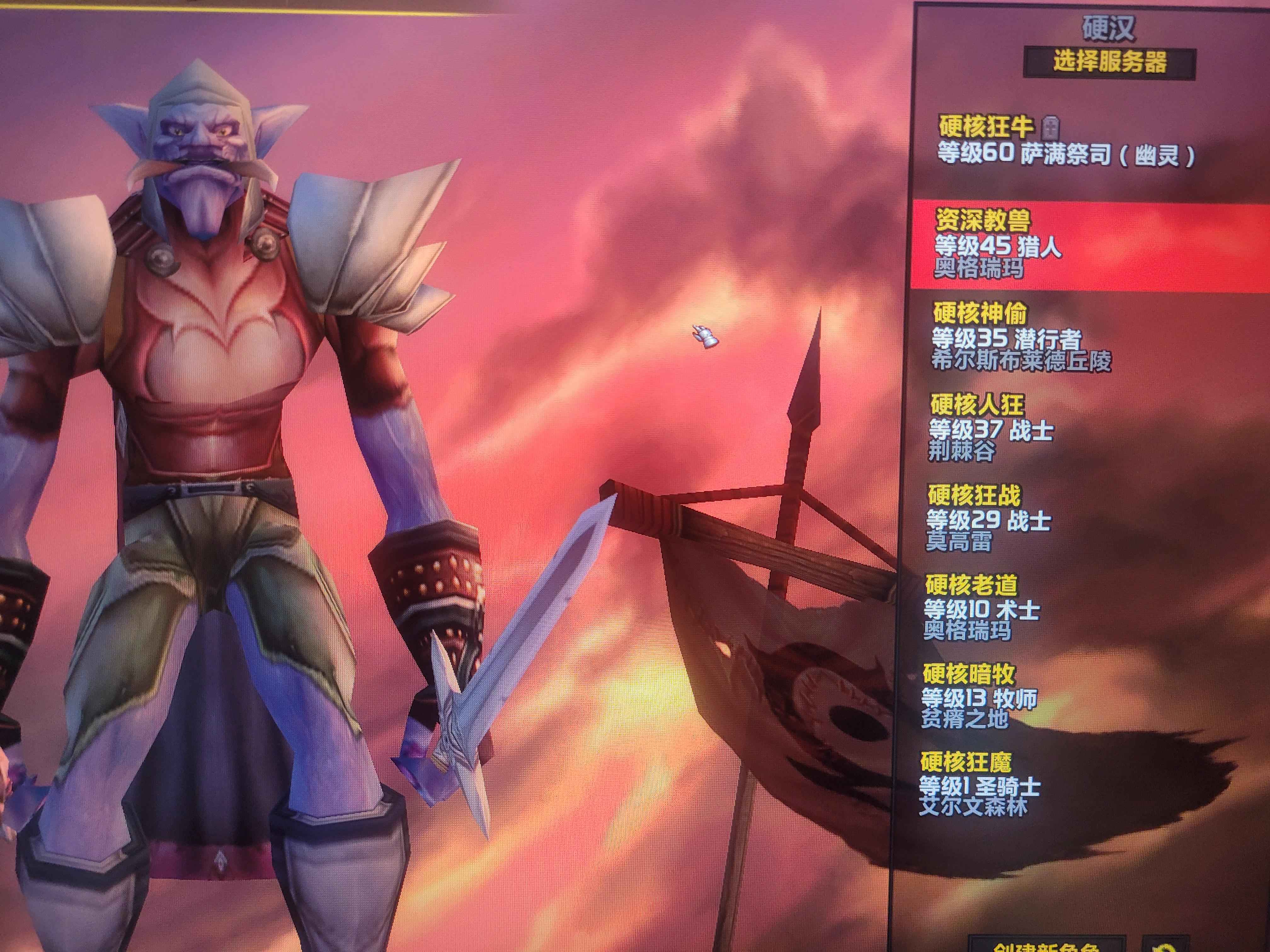 魔兽世界专家4个小号无情60sm