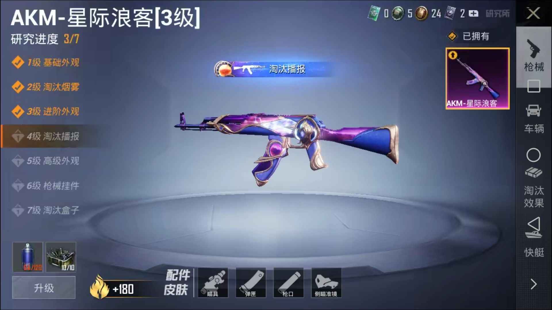 和平精英精品好号，退游可小砍
