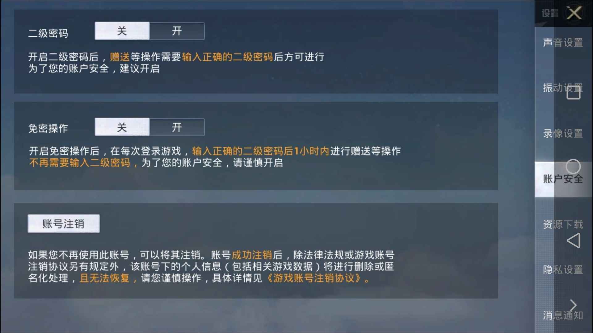 和平精英精品好号，退游可小砍