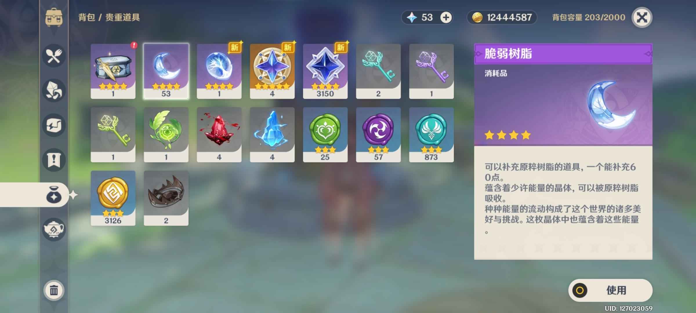 原神【43级】胡桃一命加专武，4命行秋