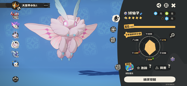 洛克王国黑白异色恶魔狼