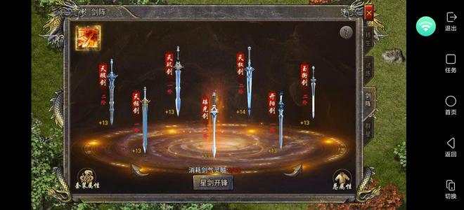 霸世群雄【4300级】霸世群雄7剑号