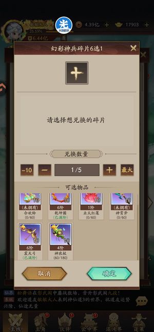 神仙道3【175级】新区小界王