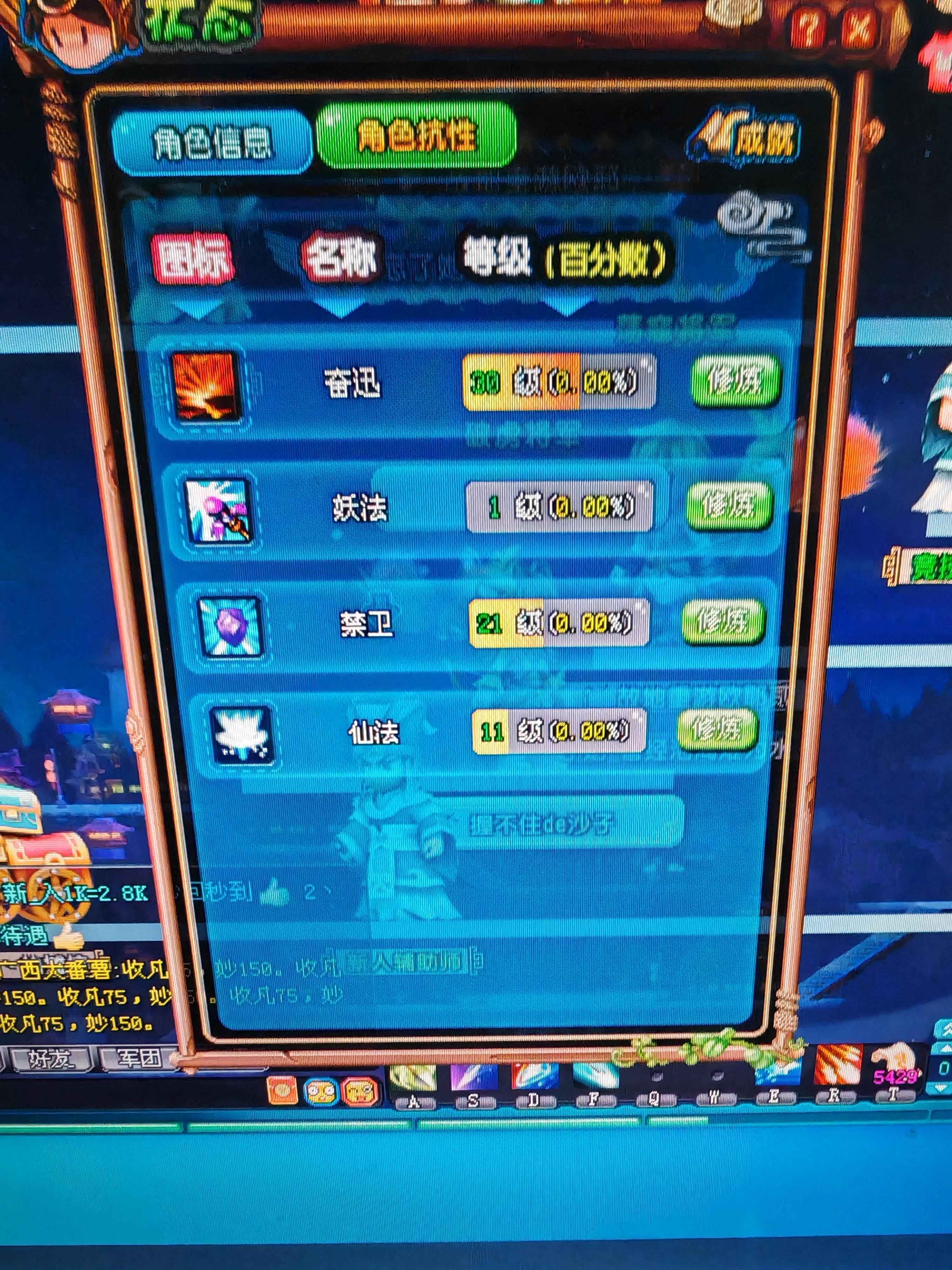 QQ三国【108级游侠】蜀国108游侠