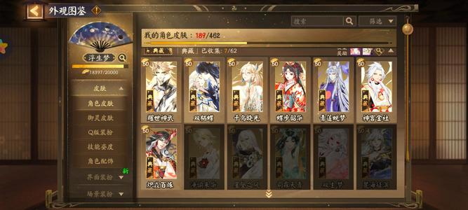 阴阳师【60级】159速7典1臻藏带可赠须佐典