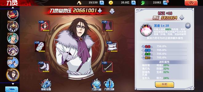 境界-死神激斗【160级】都在图上！