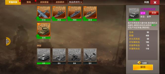 二战风云2【99级】黑铁虎王加2万钻多库存