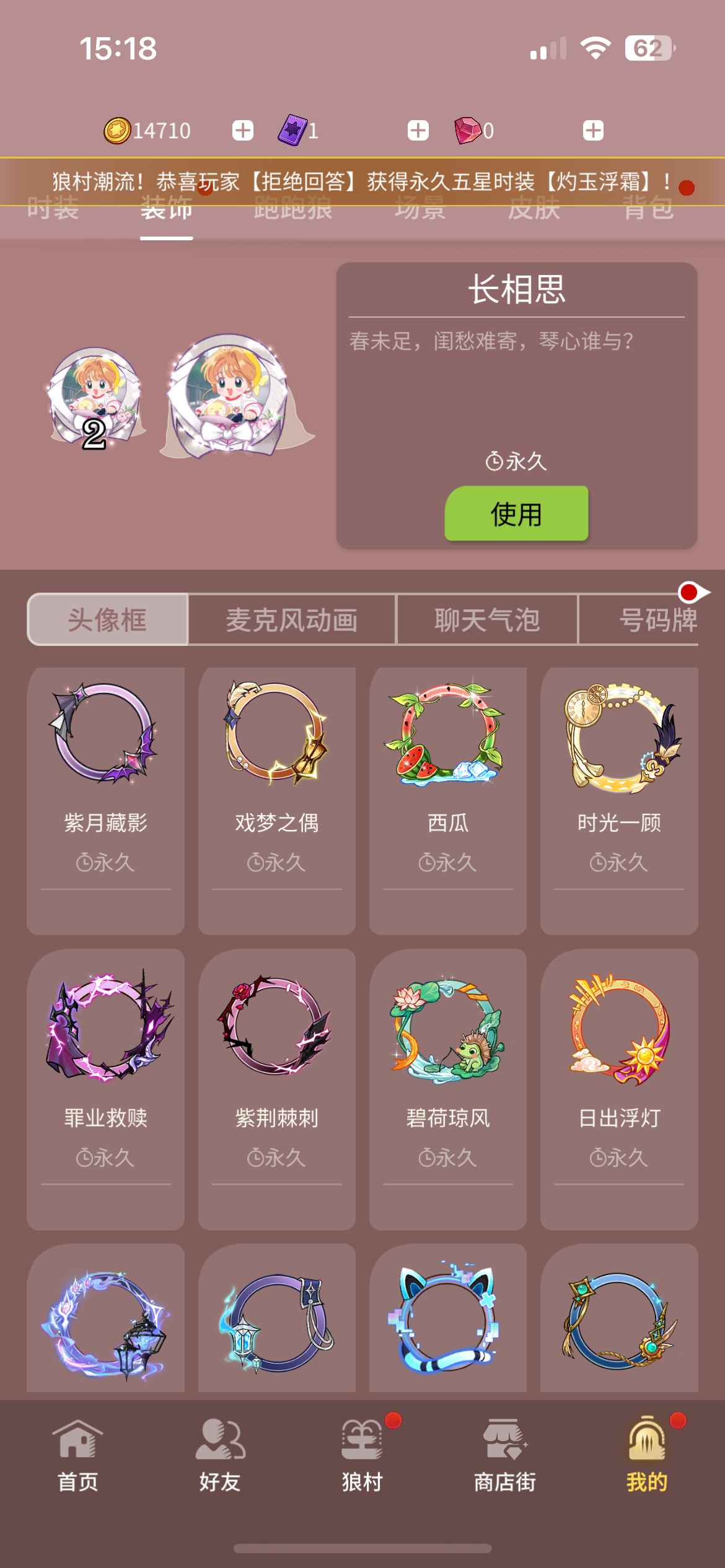 狼人杀官方【苹果版】出网易狼人杀V10，低价