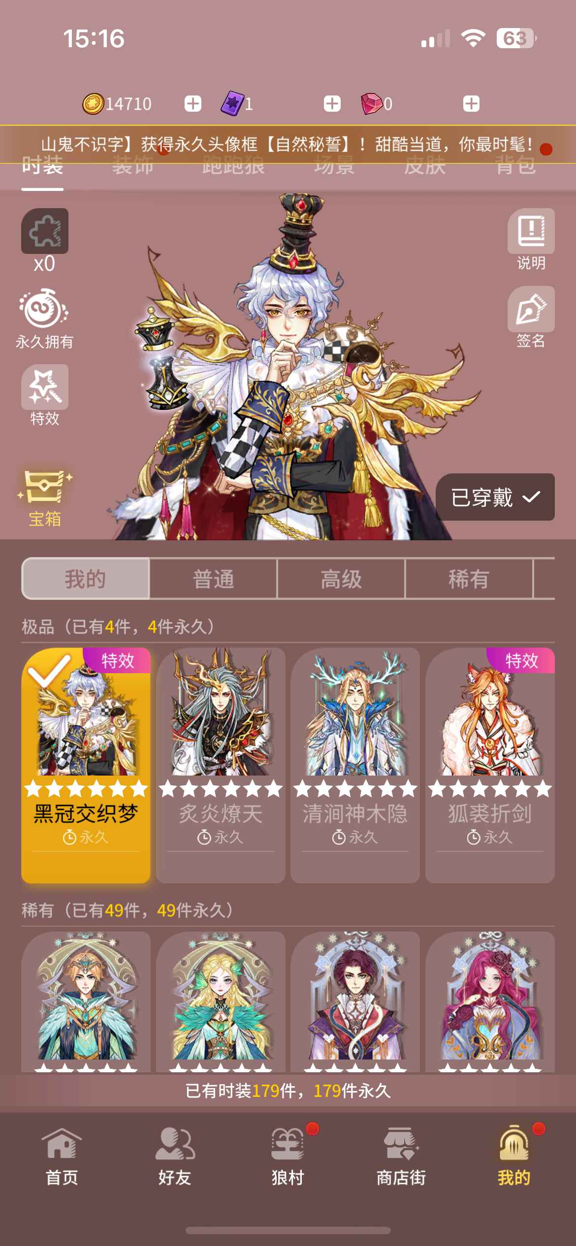 狼人杀官方【苹果版】出网易狼人杀V10，低价