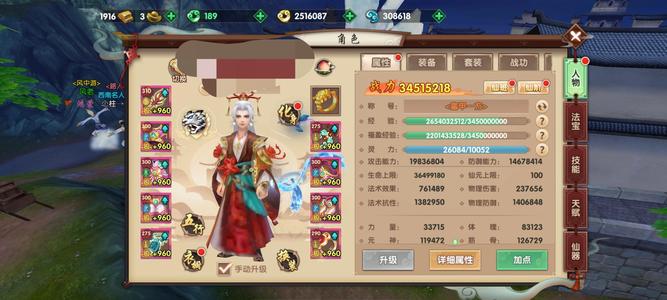 寻仙甩甩甩甩甩