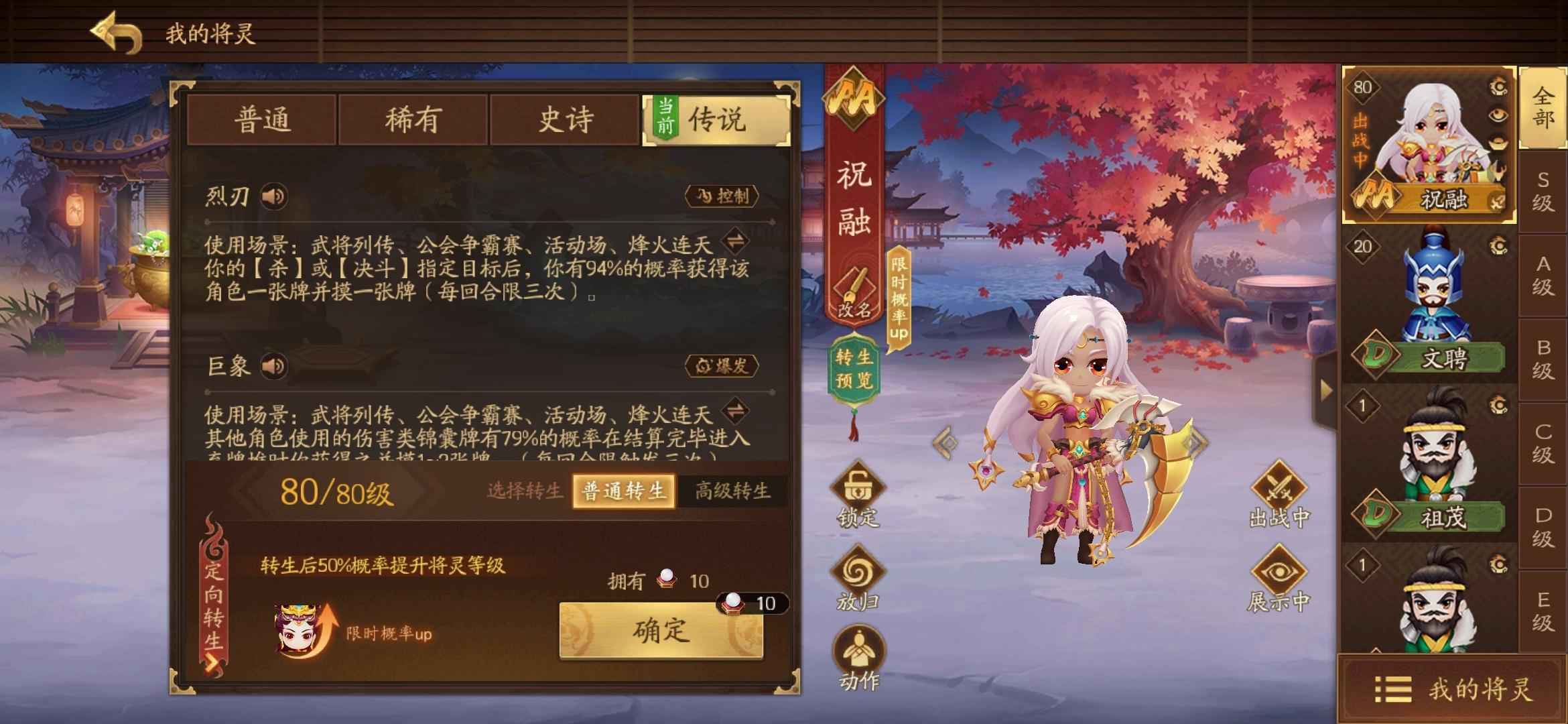 三国杀十周年【153级】薛灵芸 管宁 王烈 32将